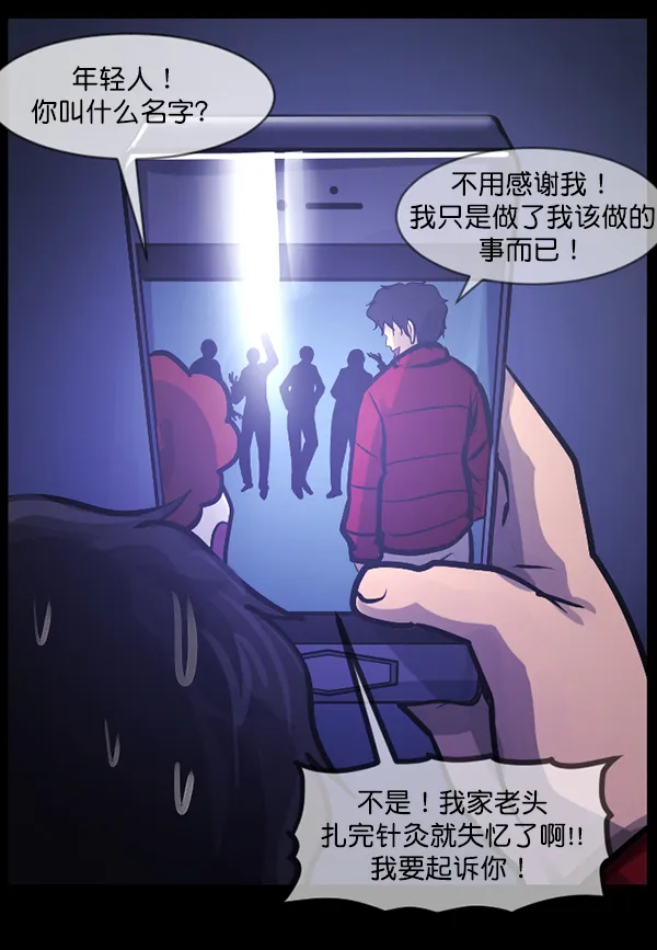 [第131话] 医生（中） 第152页