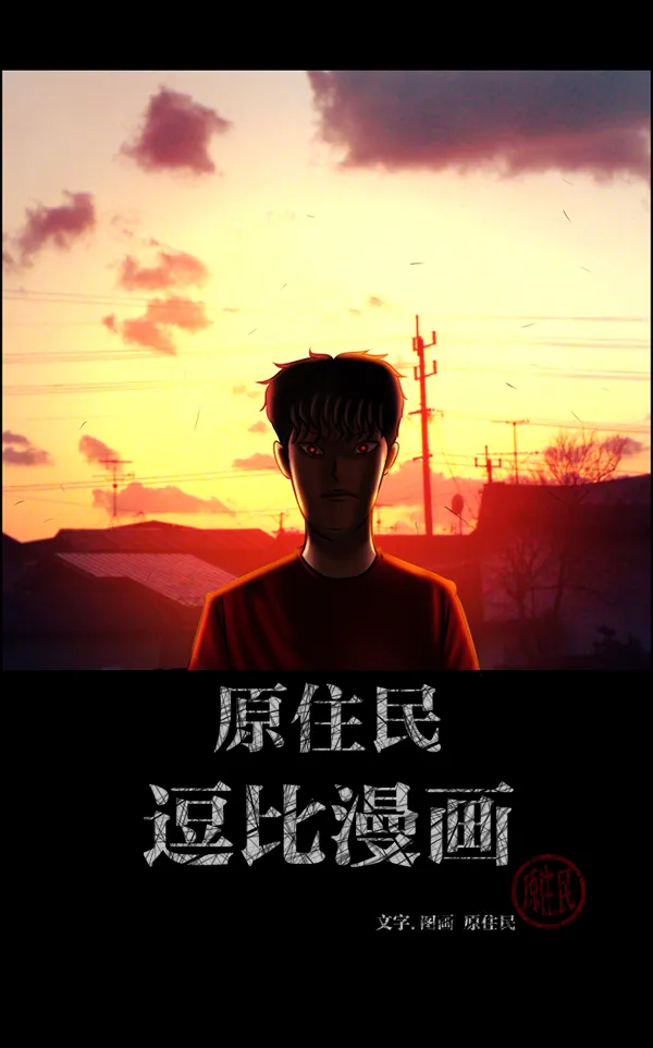 [第132话] 医生（下） 第2页