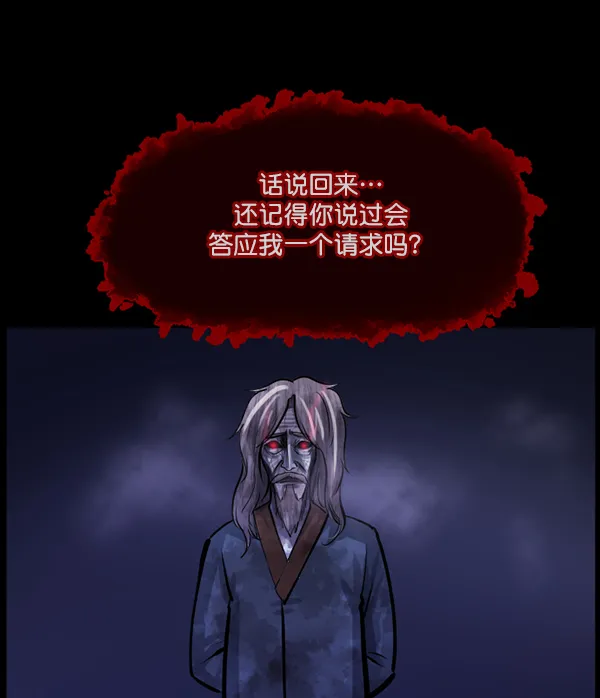 [第132话] 医生（下） 第12页