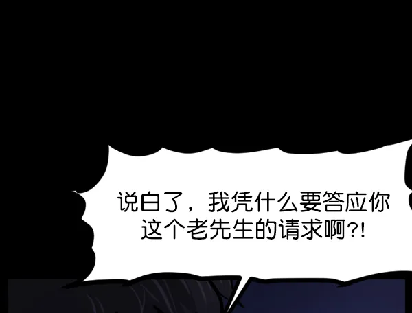 [第132话] 医生（下） 第15页
