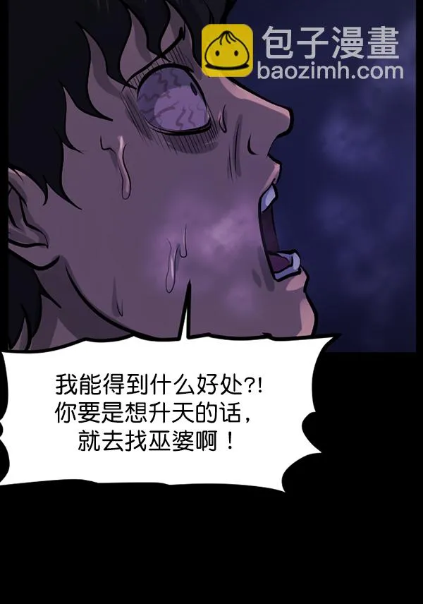 [第132话] 医生（下） 第16页