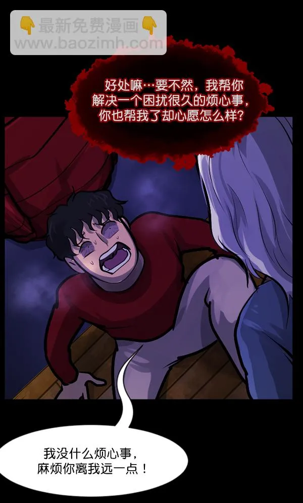 [第132话] 医生（下） 第17页