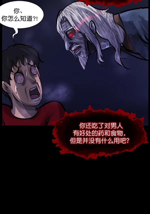 [第132话] 医生（下） 第24页