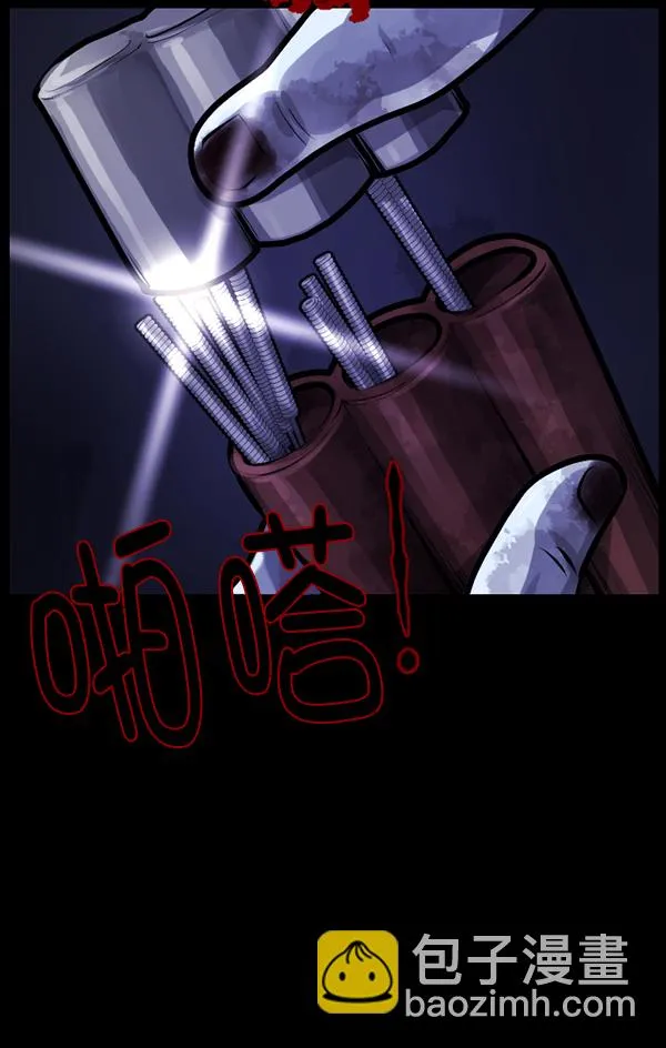[第132话] 医生（下） 第31页
