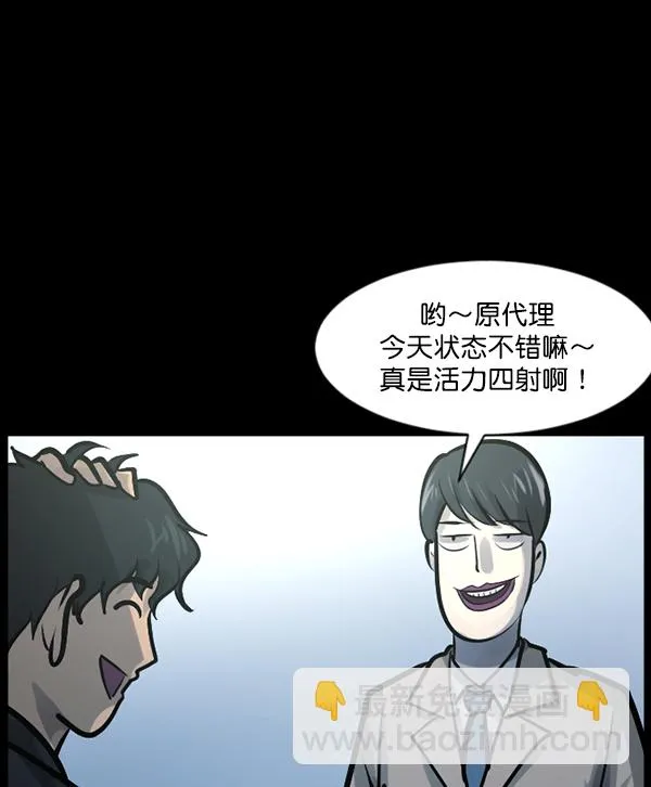 [第132话] 医生（下） 第50页
