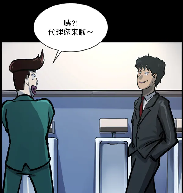 [第132话] 医生（下） 第54页