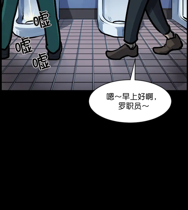 [第132话] 医生（下） 第55页