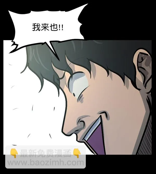 [第132话] 医生（下） 第58页