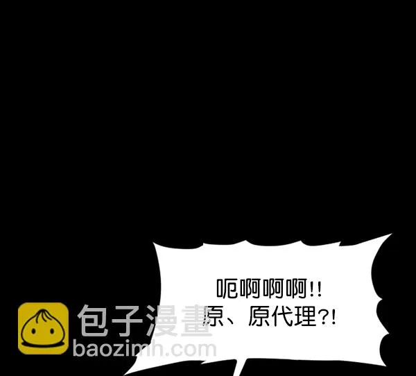 [第132话] 医生（下） 第61页