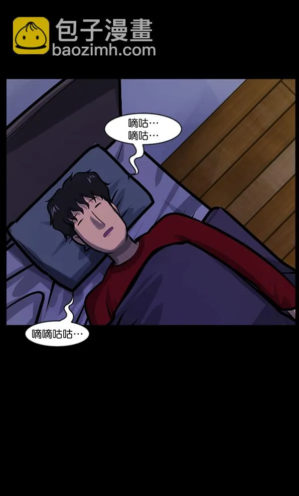 [第132话] 医生（下） 第71页