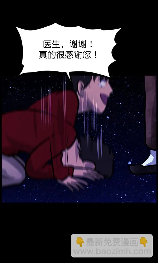 [第132话] 医生（下） 第73页