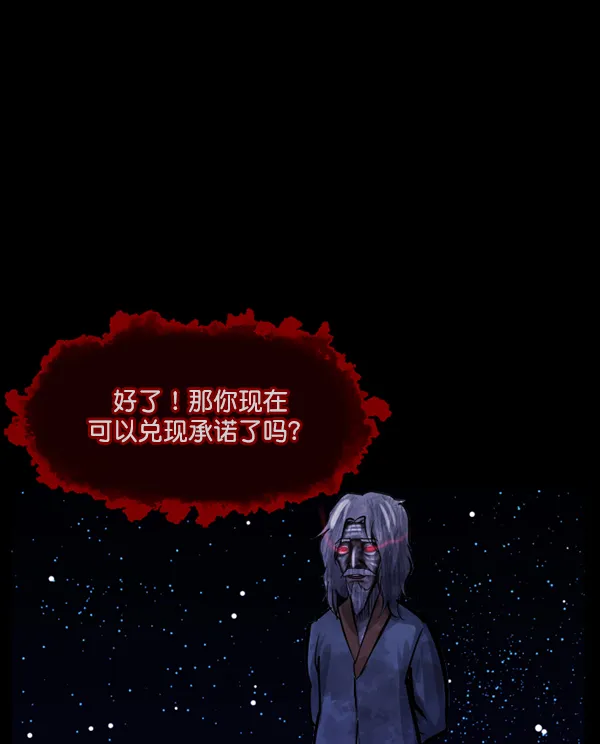 [第132话] 医生（下） 第74页