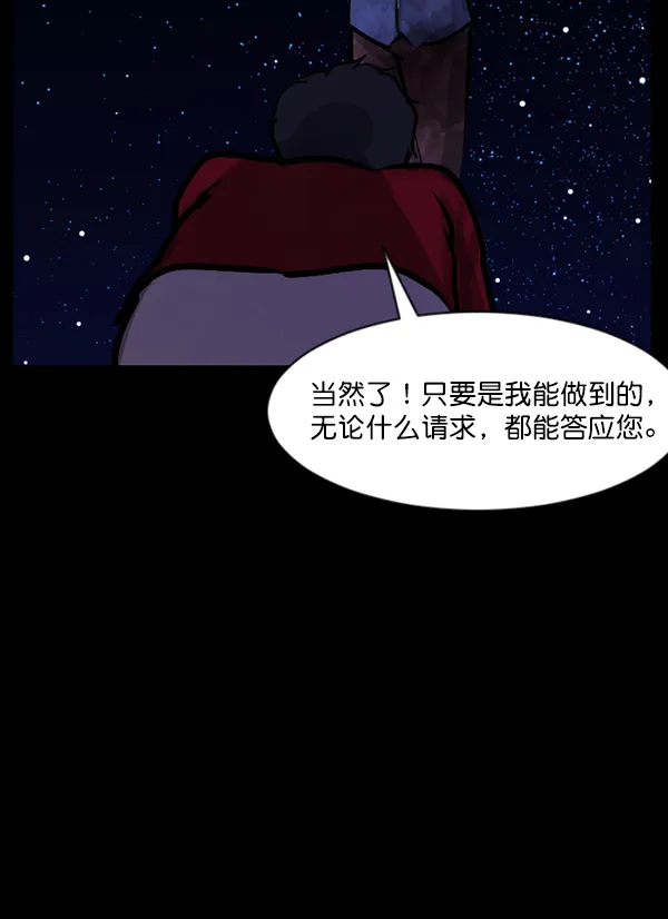 [第132话] 医生（下） 第75页