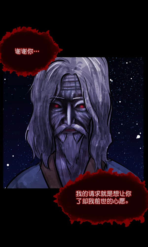 [第132话] 医生（下） 第76页