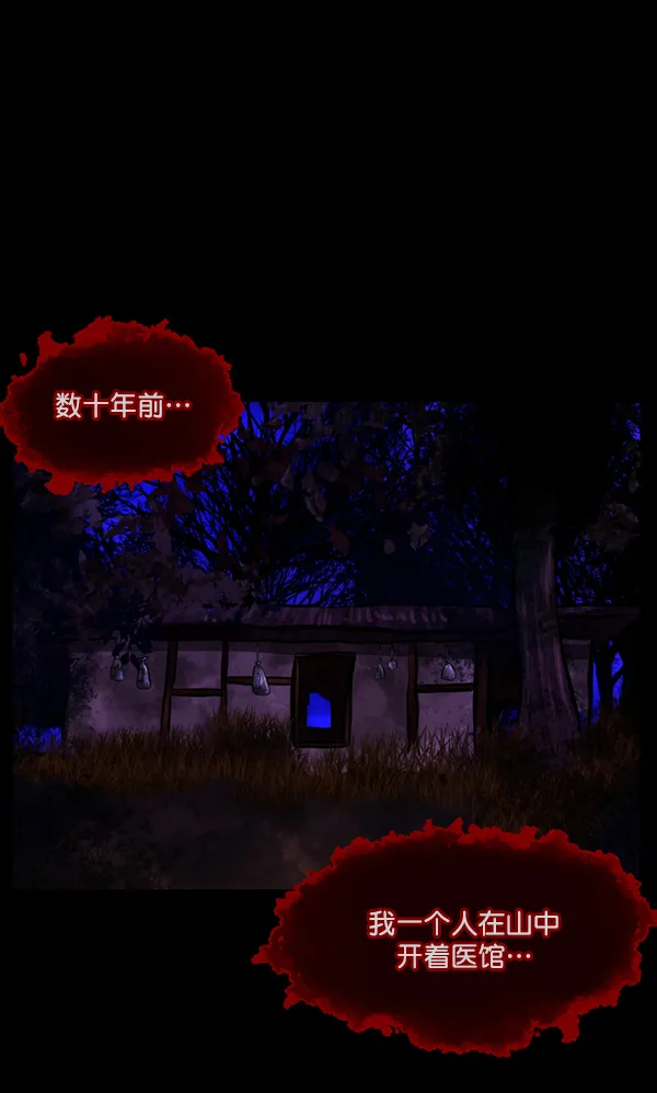 [第132话] 医生（下） 第77页