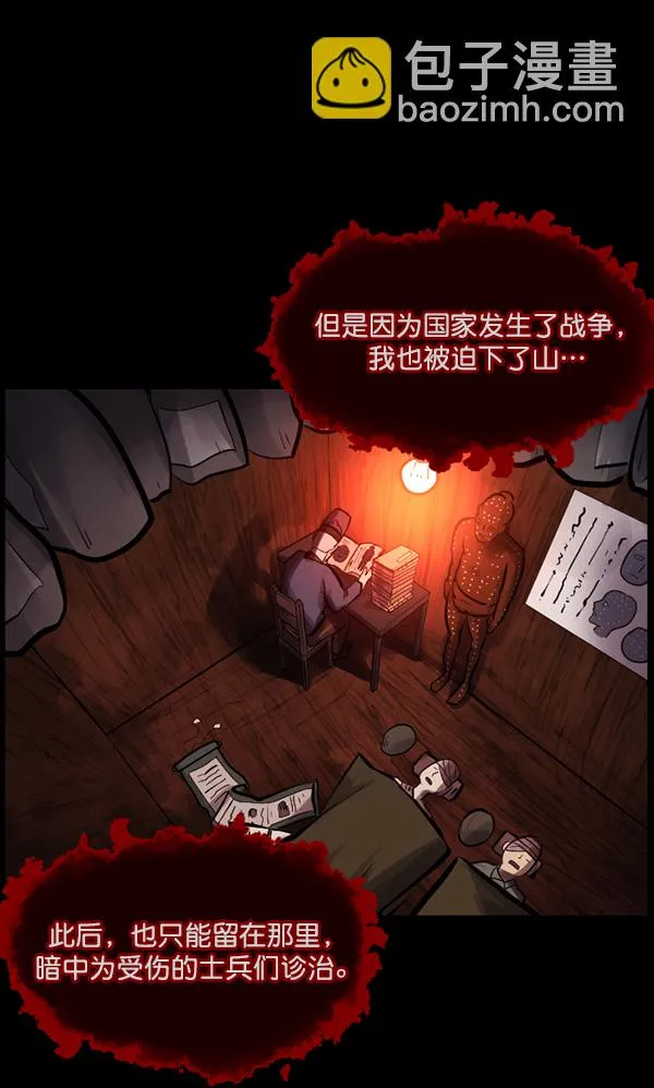 [第132话] 医生（下） 第79页