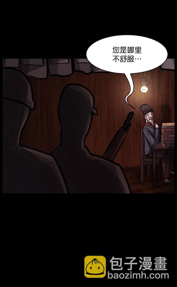 [第132话] 医生（下） 第82页