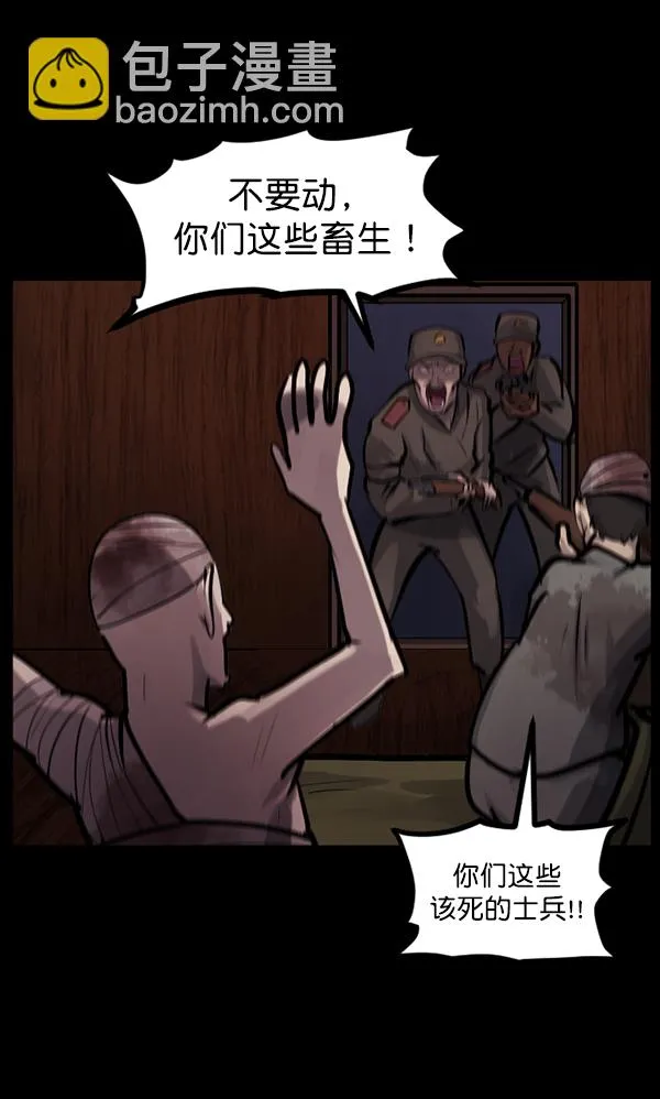 [第132话] 医生（下） 第83页