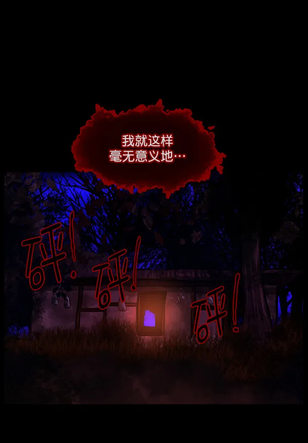 [第132话] 医生（下） 第84页
