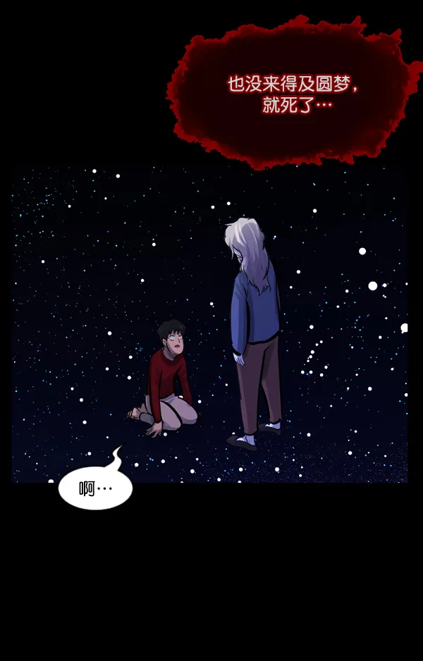 [第132话] 医生（下） 第86页