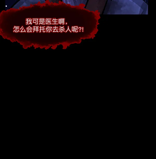[第132话] 医生（下） 第90页