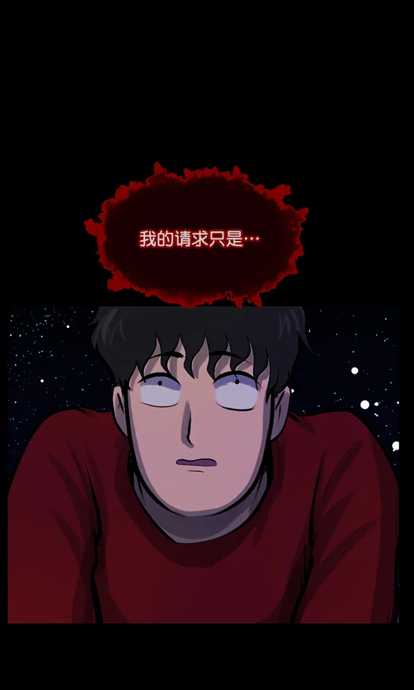 [第132话] 医生（下） 第91页