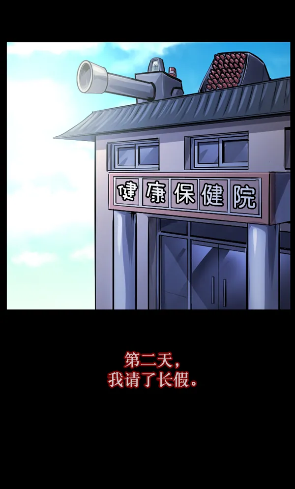 [第132话] 医生（下） 第93页