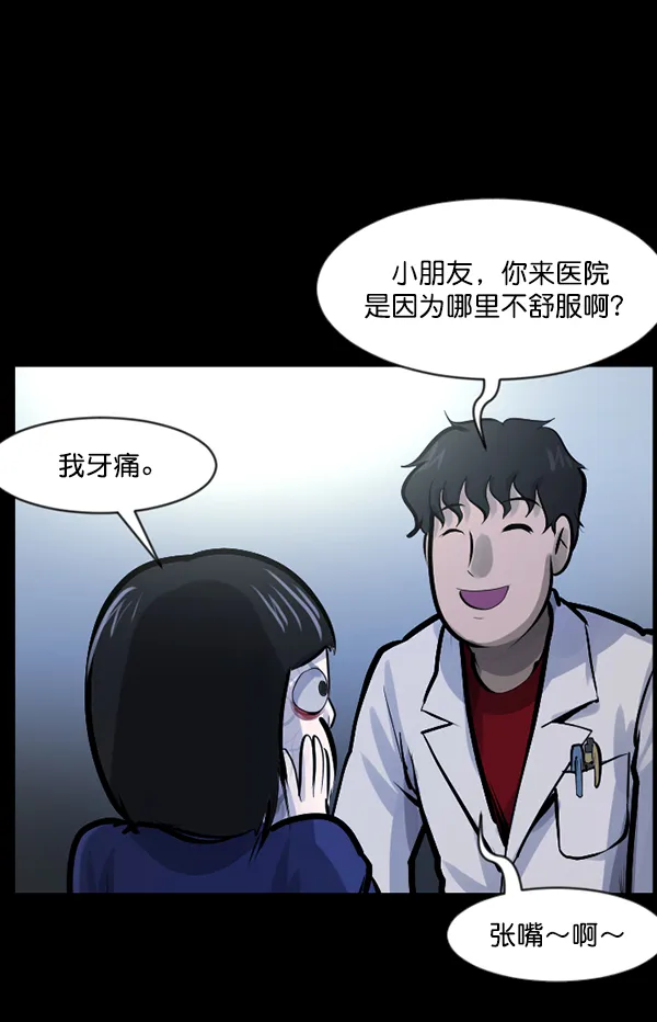 [第132话] 医生（下） 第94页
