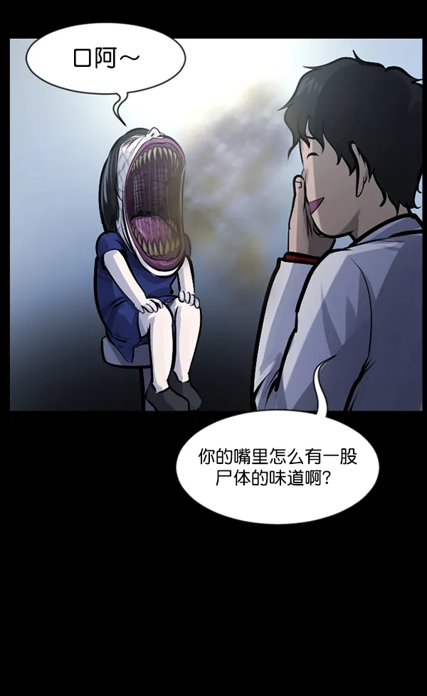[第132话] 医生（下） 第96页