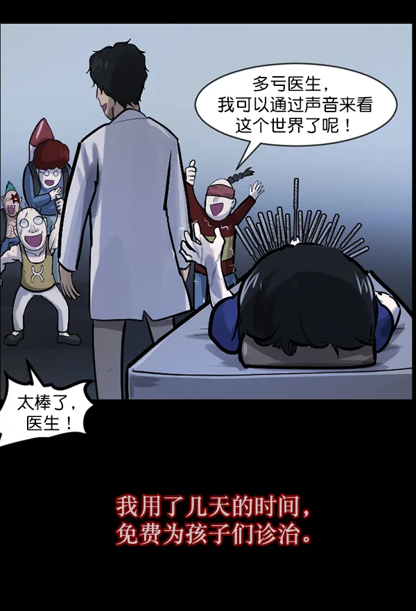 [第132话] 医生（下） 第99页