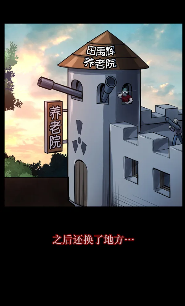 [第132话] 医生（下） 第101页