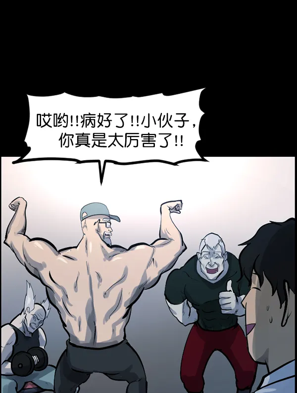 [第132话] 医生（下） 第103页