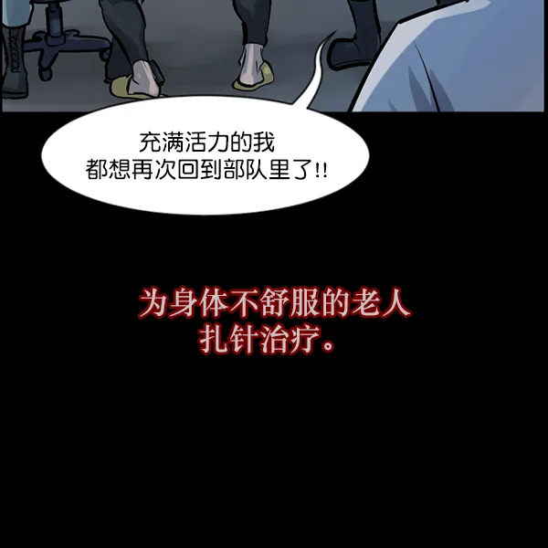 [第132话] 医生（下） 第104页
