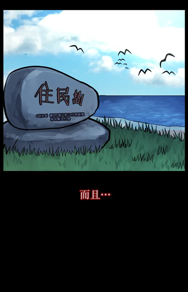 [第132话] 医生（下） 第106页