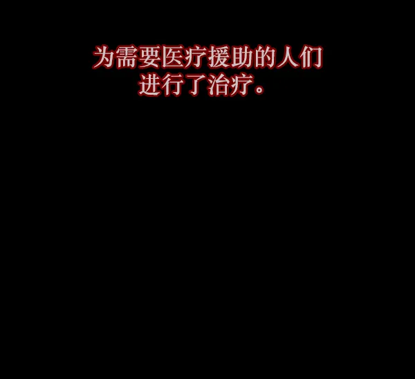 [第132话] 医生（下） 第110页