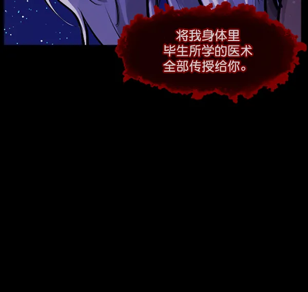 [第132话] 医生（下） 第113页