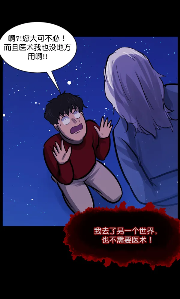 [第132话] 医生（下） 第114页