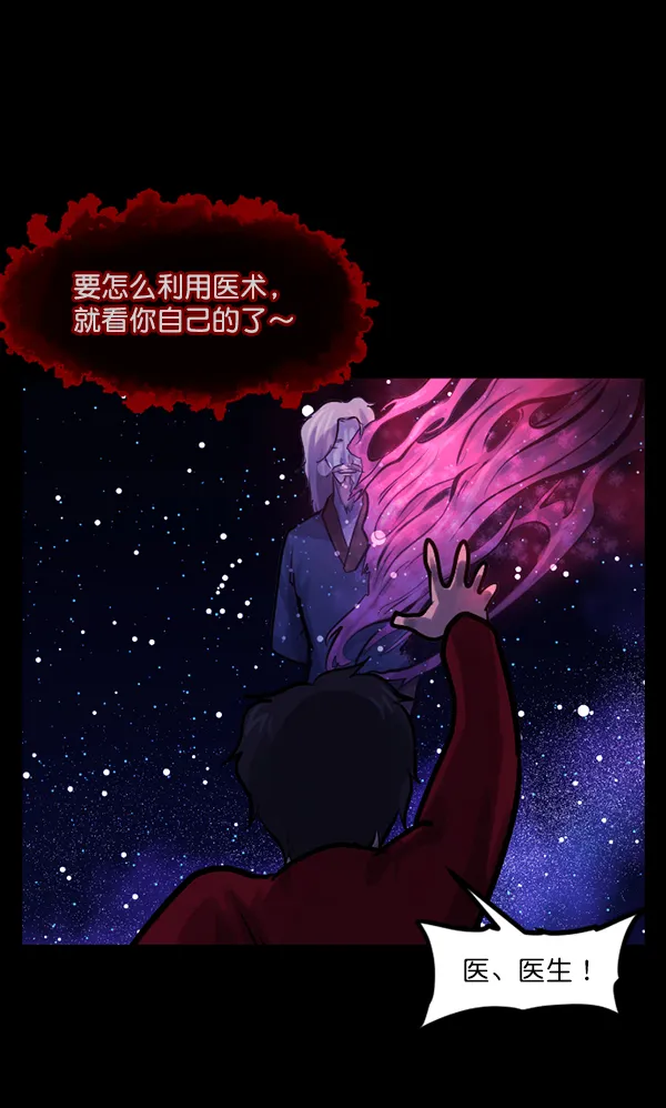 [第132话] 医生（下） 第115页