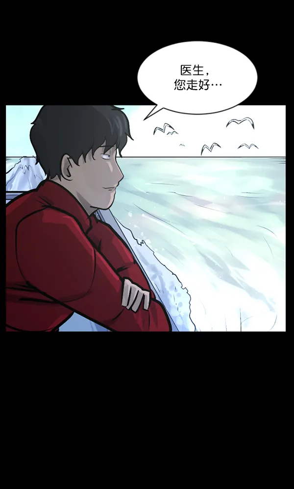 [第132话] 医生（下） 第118页