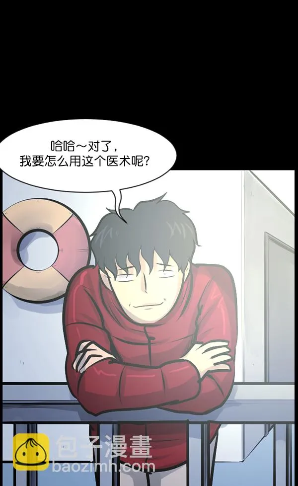 [第132话] 医生（下） 第119页