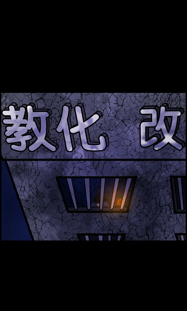 [第132话] 医生（下） 第131页