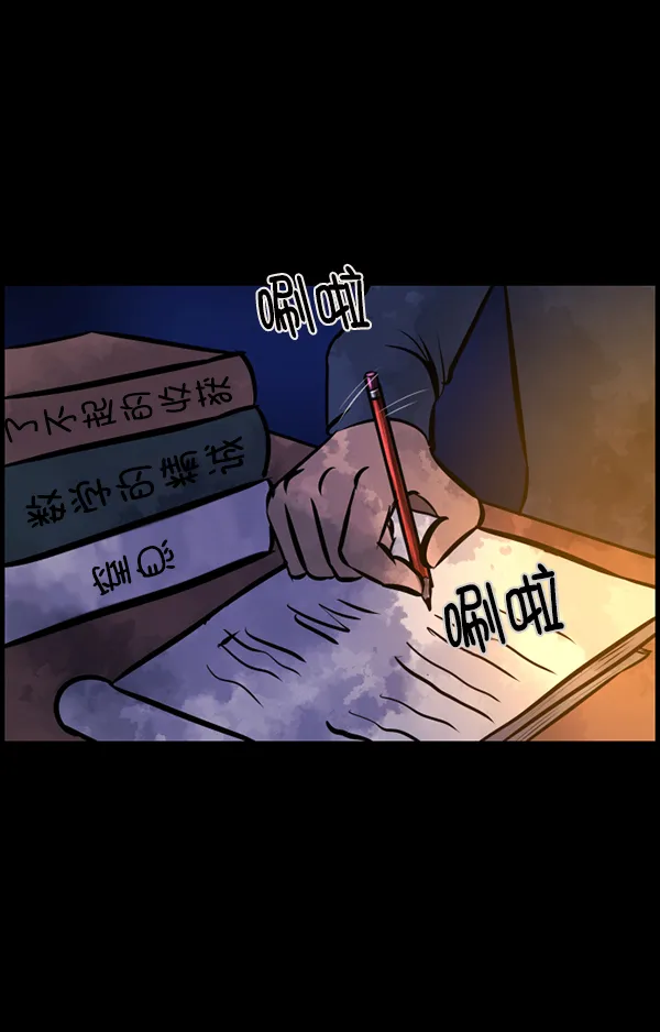 [第132话] 医生（下） 第132页