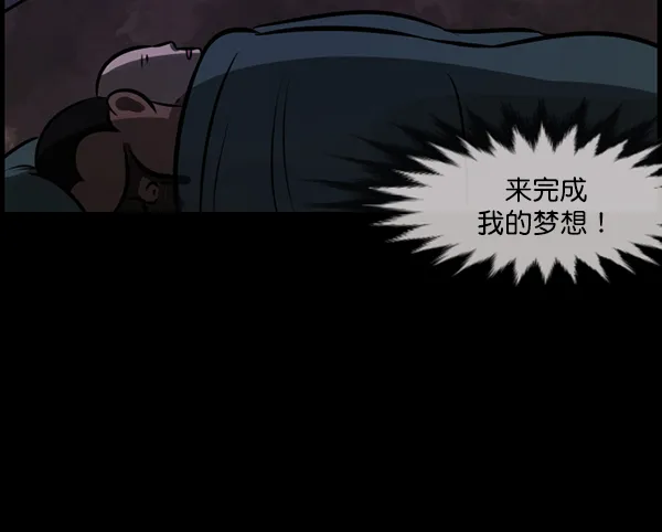 [第132话] 医生（下） 第135页