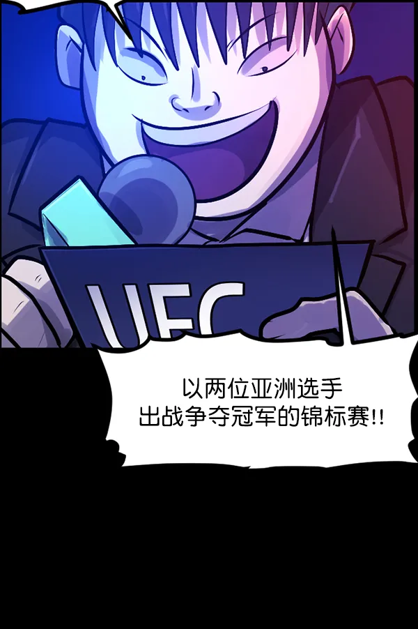 [第132话] 医生（下） 第141页