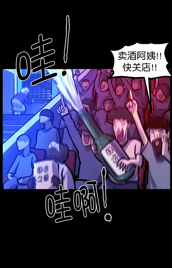 [第132话] 医生（下） 第142页