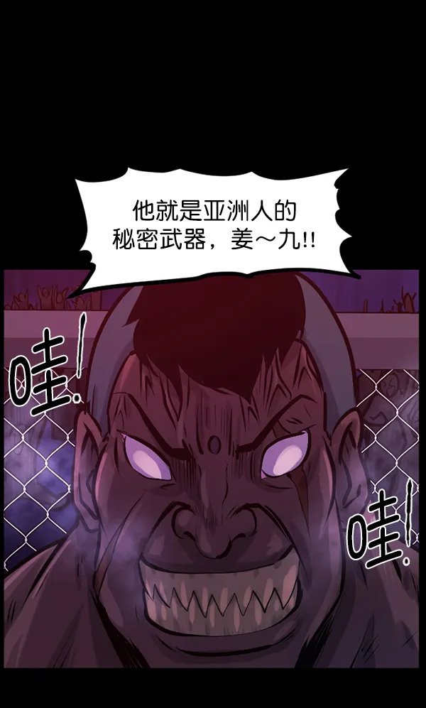 [第132话] 医生（下） 第144页