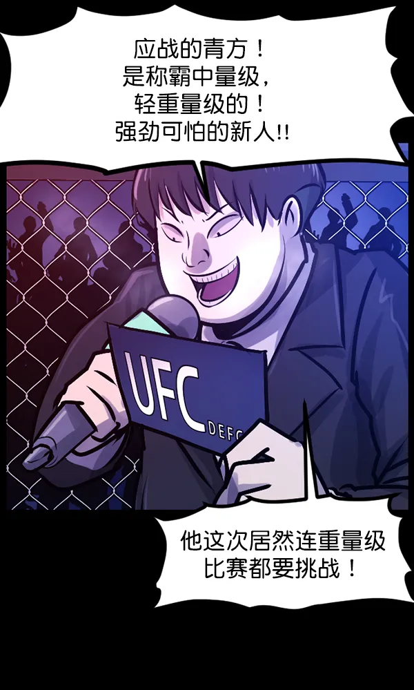 [第132话] 医生（下） 第146页