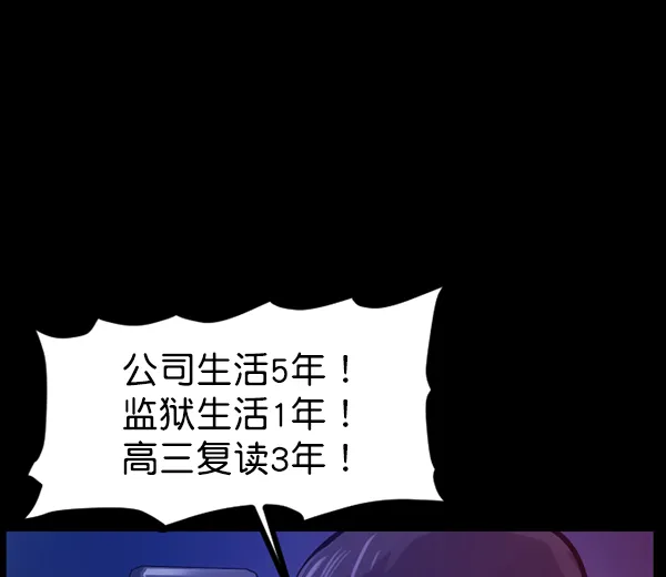 [第132话] 医生（下） 第147页