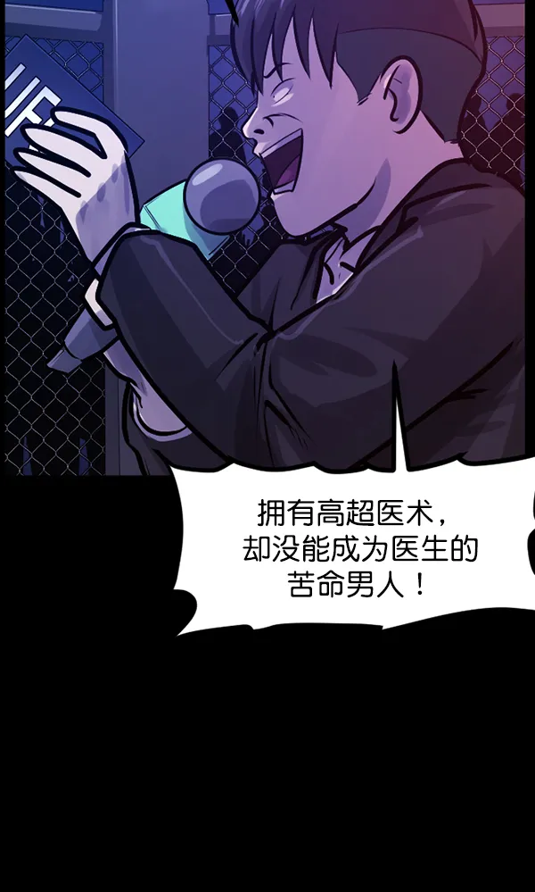 [第132话] 医生（下） 第148页