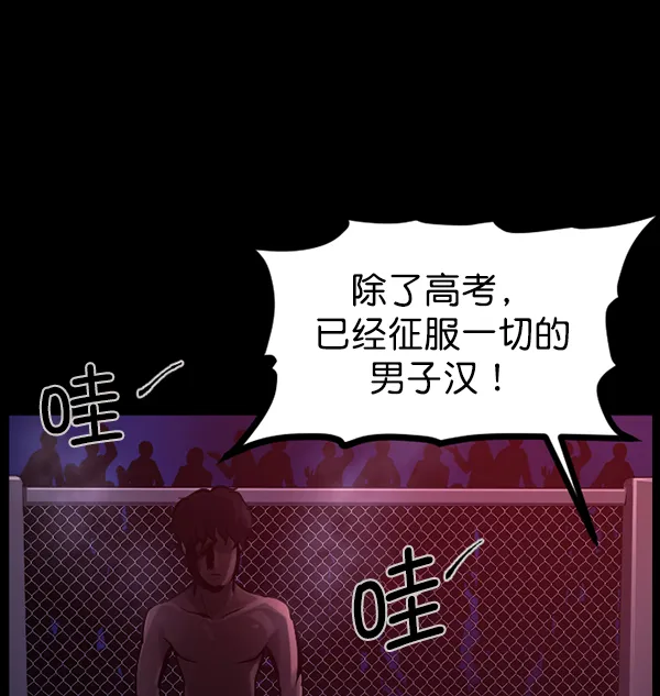 [第132话] 医生（下） 第149页